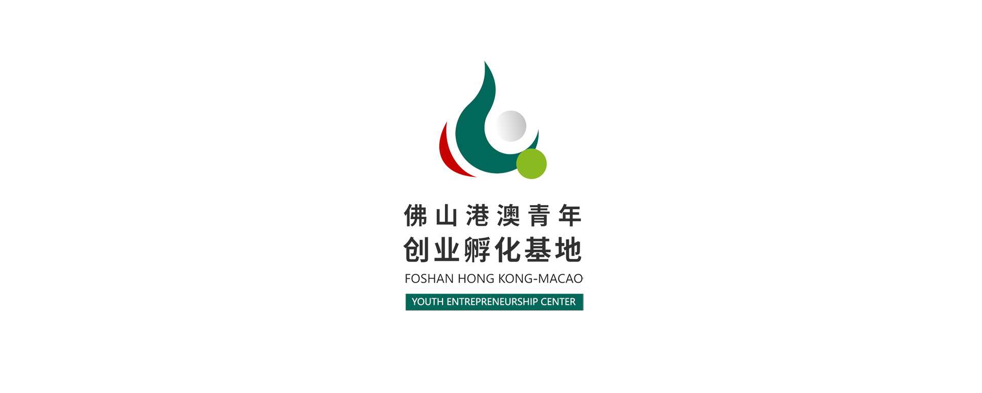 佛山港澳青年創業孵化基地logo