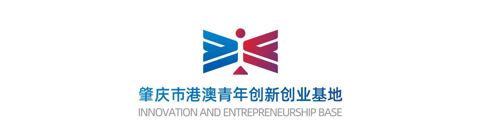 20_Logo_肇慶市港澳青年創新創業基地