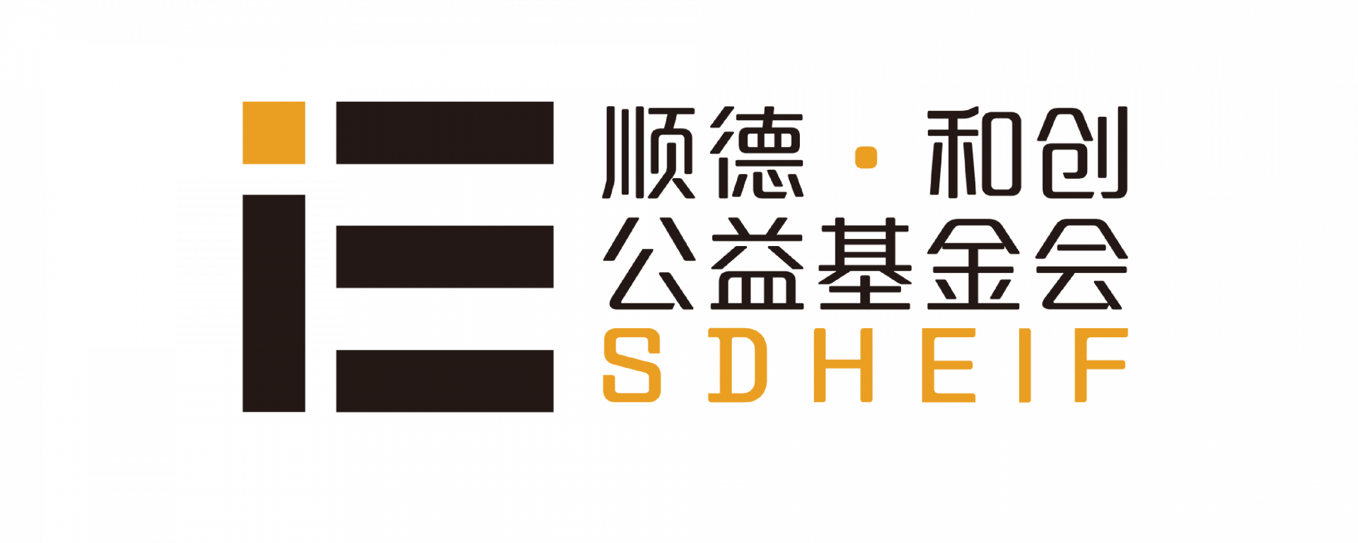 顺德和创公益基金会-01